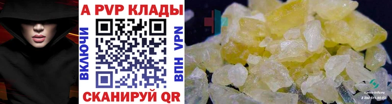 купить наркотик  Чегем  Alpha-PVP крисы CK 