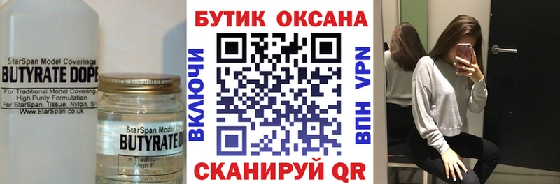 наркошоп  Чегем  БУТИРАТ BDO 