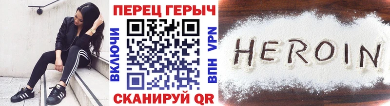 Героин герыч  Чегем 