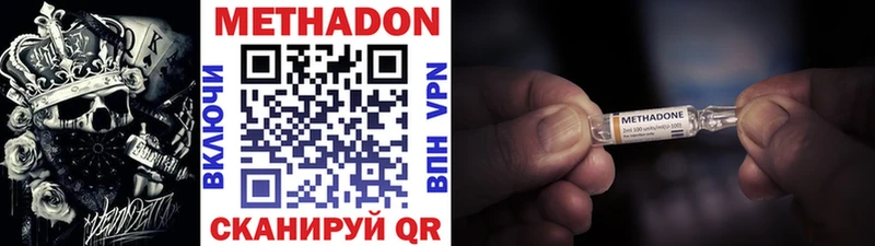 Метадон methadone  где купить   Чегем 